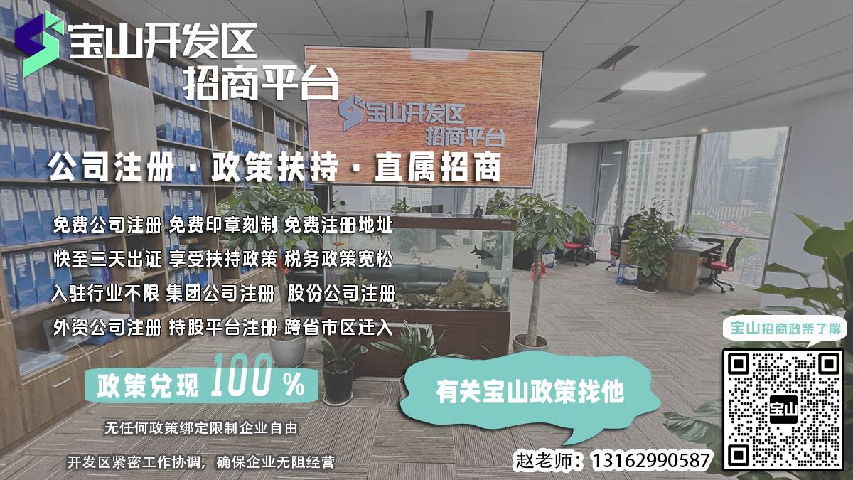 宝山开发区有限合伙企业环保登记失败怎么办？